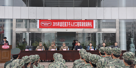波尼亚万千人才工程首期军训班胜利结训 波尼亚万千人才工程首期军训班胜利结训
