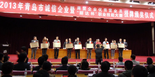 波尼亚荣获“青岛市诚信企业”称号 波尼亚荣获“青岛市诚信企业”称号