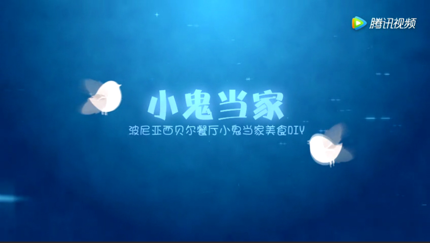 波尼亚“小鬼当家”DIY活动