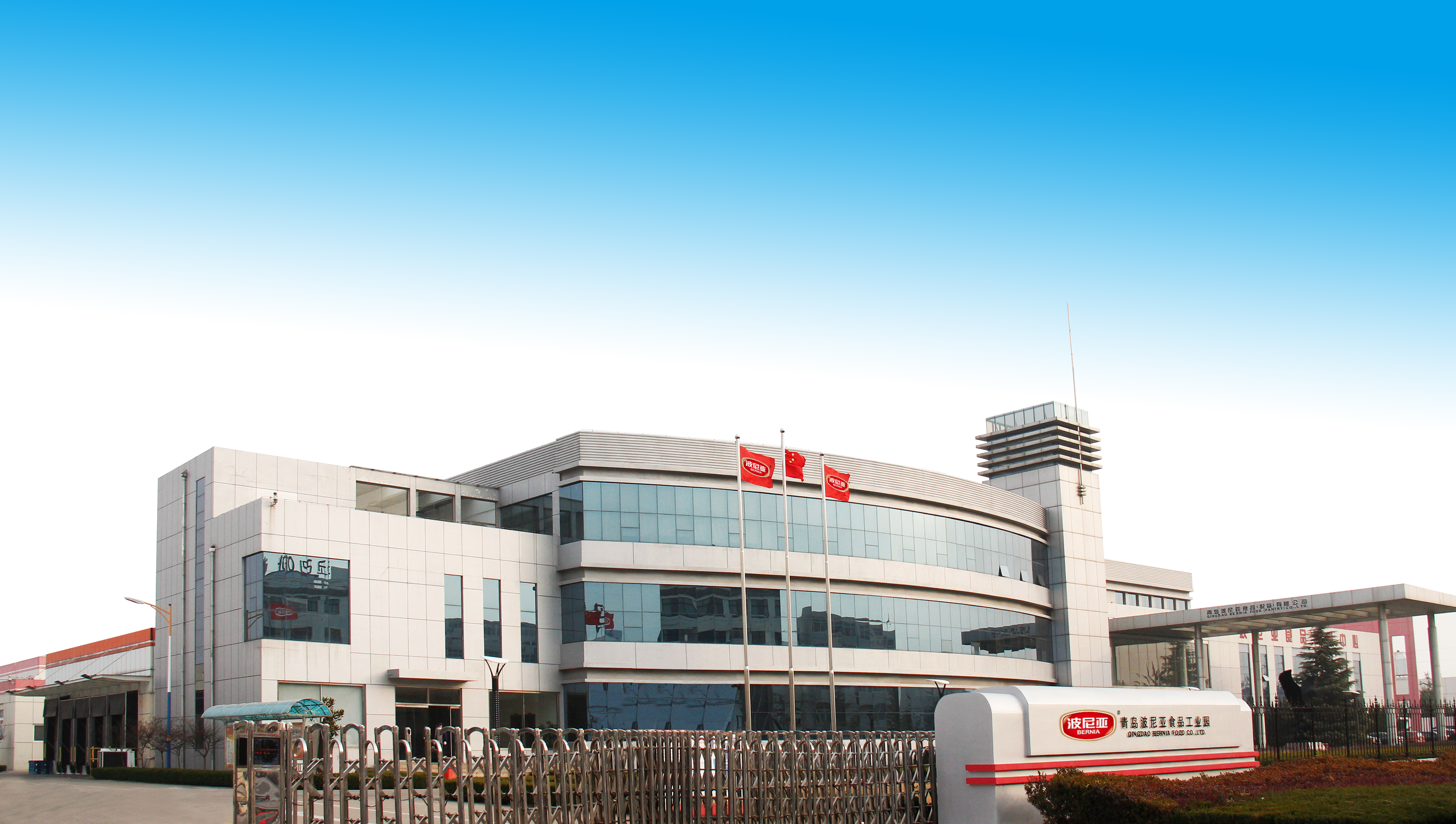 波尼亚喜获山东省省级企业技术中心认定! 波尼亚喜获山东省省级企业技术中心认定!