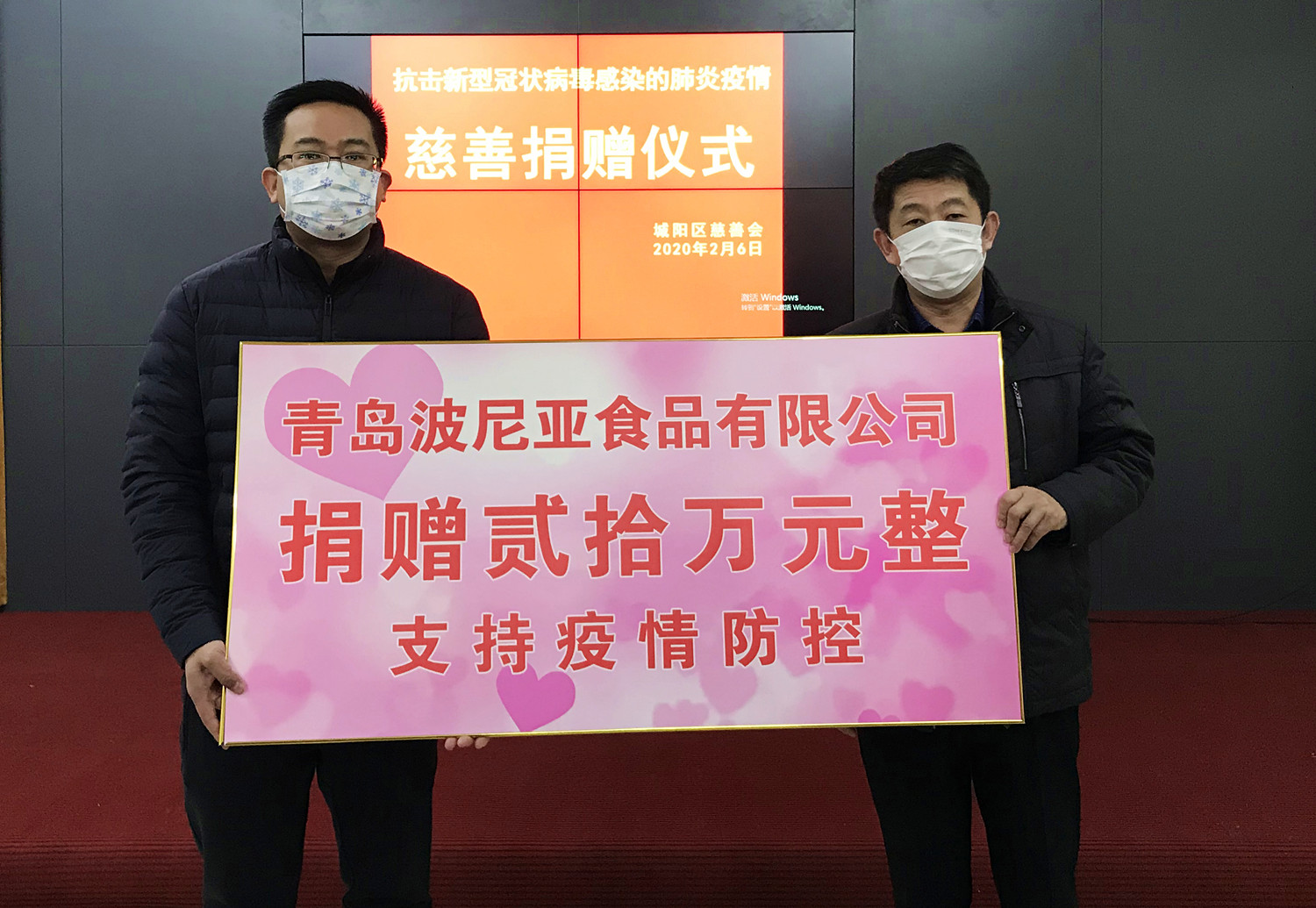 众志成城,波尼亚在行动!捐款200000元支援疫情防控 众志成城,波尼亚在行动!捐款200000元支援疫情防控