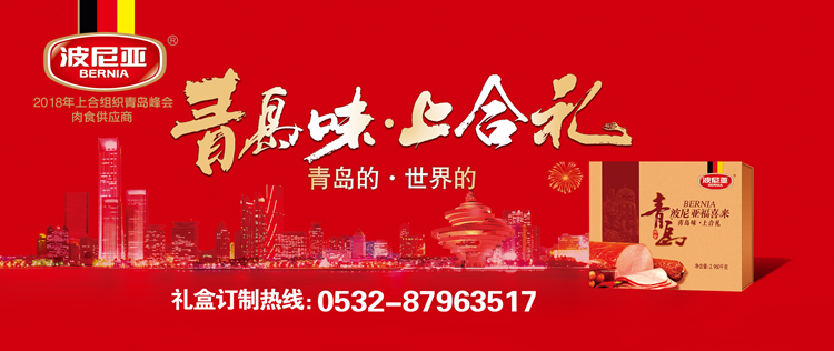 波尼亚中秋大礼盒抢鲜上市! 波尼亚中秋大礼盒抢鲜上市!