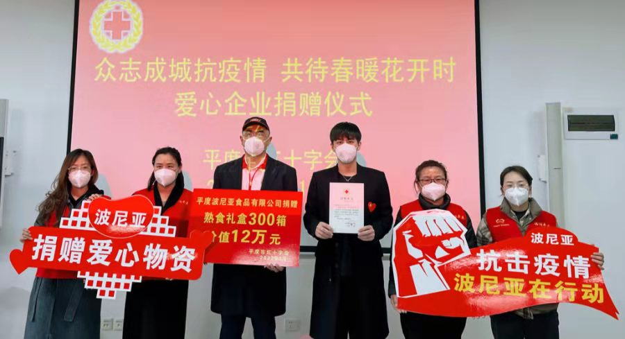 同心抗“疫”,波尼亚在行动 同心抗“疫”,波尼亚在行动